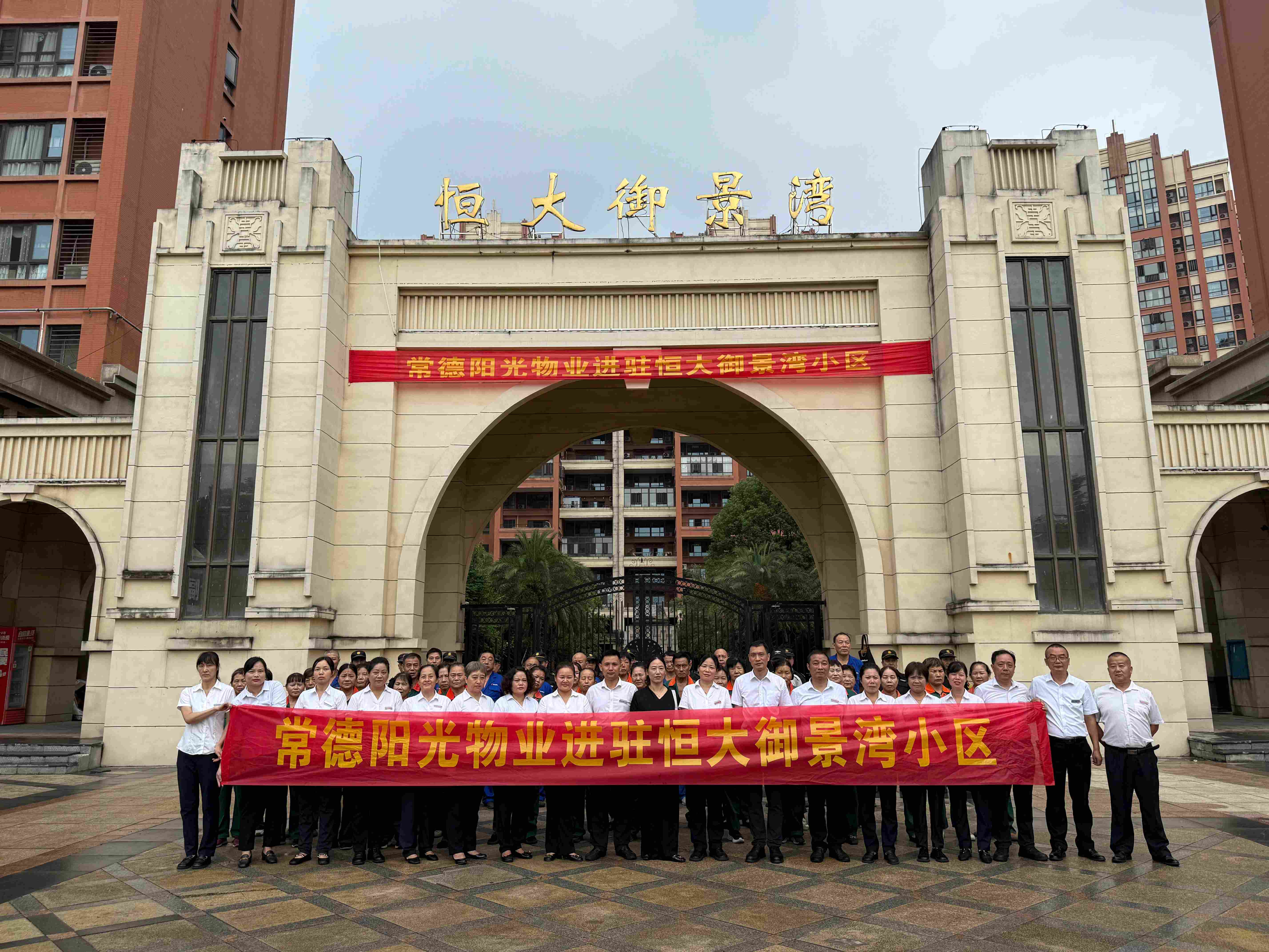 常德物業(yè)管理,物業(yè)企業(yè),陽光物業(yè)