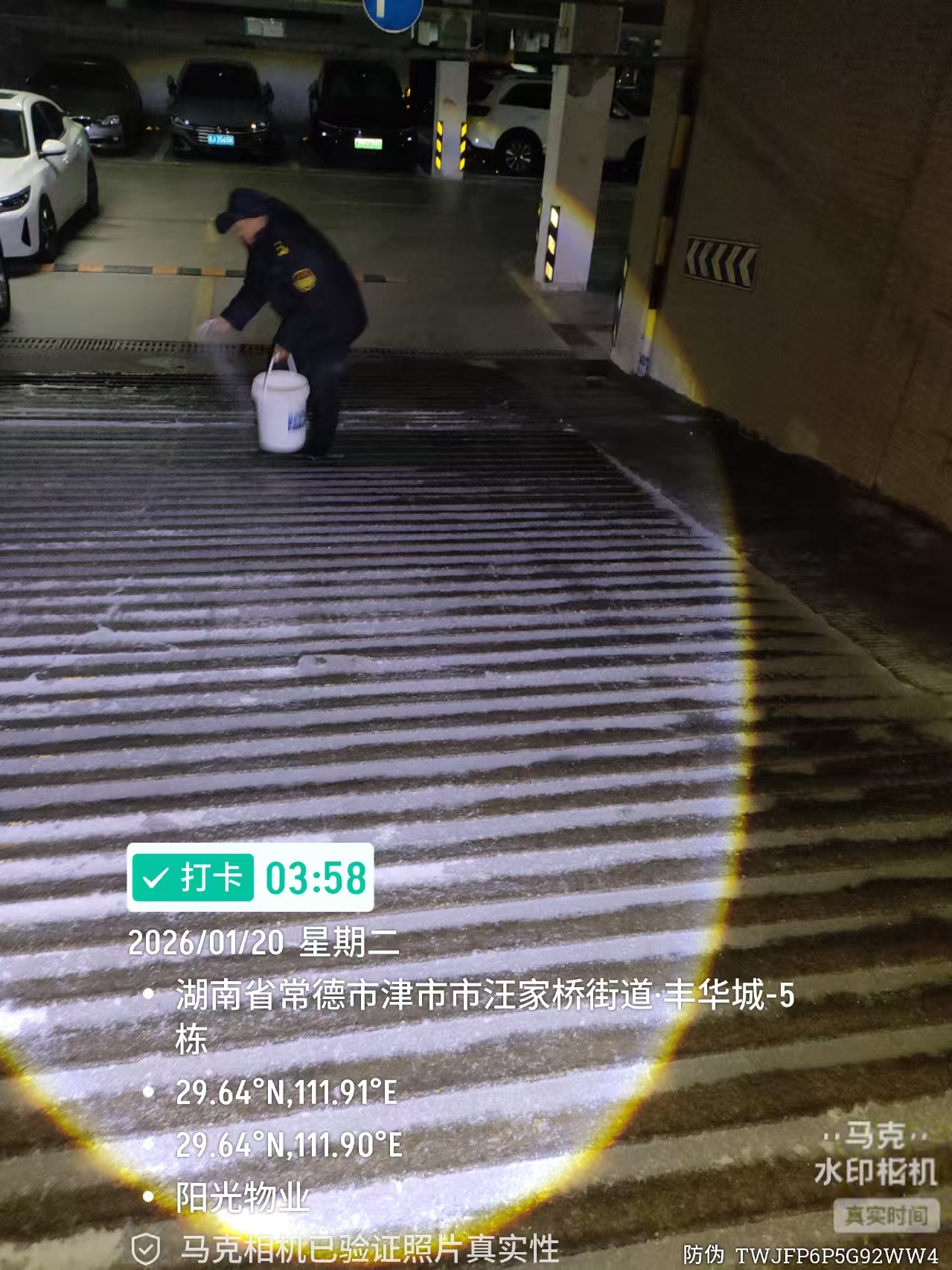 常德物業(yè)管理,物業(yè)企業(yè),陽(yáng)光物業(yè)